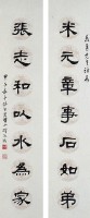 對聯的圖片