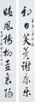 對聯的圖片