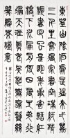 篆書陸游詩的圖片
