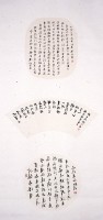 扇面三頁的圖片
