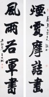 對聯的圖片