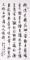 柳永鳳棲梧詞藏品圖，第1張