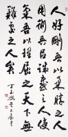 行書目蓮大中堂的圖片