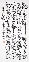 草書中堂的圖片