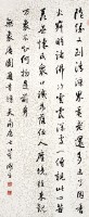 行書中堂藏品圖，第1張
