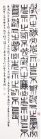 先總統嘉言集(漢篆)的圖片