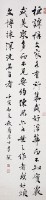 行書的圖片