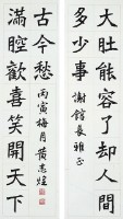 對聯的圖片