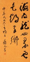 草書的圖片