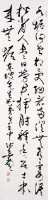 草書蘇軾詞的圖片