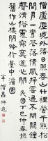 隸書的圖片