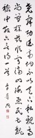 草書的圖片