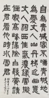 隸書杜詩的圖片