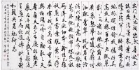 行書聯(胡適詠秋)的圖片