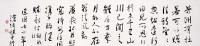 行書的圖片