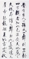 Set of Four Hanging Scrolls in Running  Script Collection Image, Figure 2, Total 2 Figures