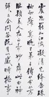 Set of Four Hanging Scrolls in Running  Script Collection Image, Figure 1, Total 2 Figures
