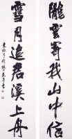 行書對聯的圖片