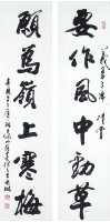 對聯的圖片