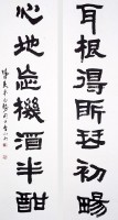 隸書對聯的圖片