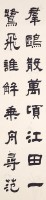 Set of Four Narrow Vertical Scrolls in Official Script Collection Image, Figure 3, Total 5 Figures