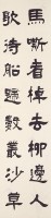 Set of Four Narrow Vertical Scrolls in Official Script Collection Image, Figure 4, Total 5 Figures