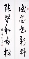 草書對聯的圖片