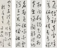 草書四屏的圖片
