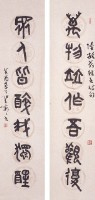 A  Pair  of  Scrolls  in  Seal  Script Collection Image, Figure 1, Total 3 Figures