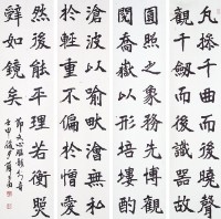 北碑文心雕龍句藏品圖，第1張