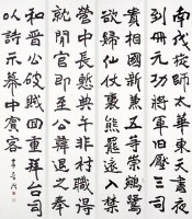 魏碑(四屏)的圖片