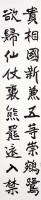 Set of Four Narrow Vertical Scrolls in Tablet Style Collection Image, Figure 3, Total 5 Figures