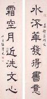隸書對聯的圖片