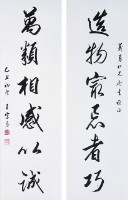 對聯的圖片