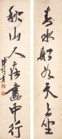 七字行聯的圖片