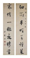 對聯的圖片