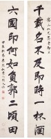 對聯的圖片