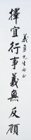 對聯藏品圖，第2張