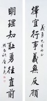 對聯的圖片
