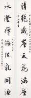 行書的圖片