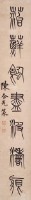 Couplet in Seal Script Collection Image, Figure 3, Total 3 Figures