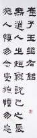 隸書四屏藏品圖，第2張