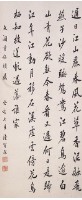楷書條幅的圖片