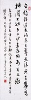 行書條幅的圖片