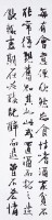 行書四屏藏品圖，第3張