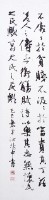行書四屏藏品圖，第5張