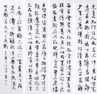 行書四屏的圖片