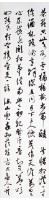 Set of Four Narrow Vertical Scrolls in Running Script Collection Image, Figure 5, Total 5 Figures