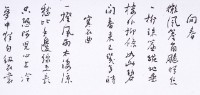 無相盫詩藏品圖，第20張