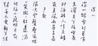 無相盫詩的圖片